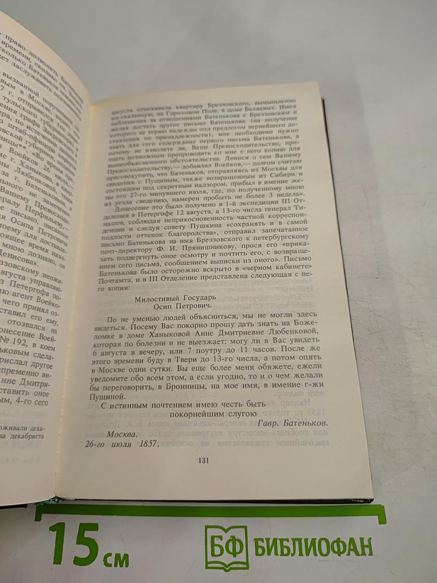 Алексеевский Равелин. Книга 1. Голоса революции