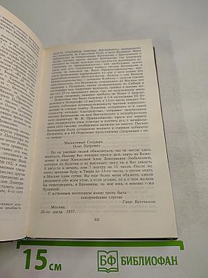 Алексеевский Равелин. Книга 1. Голоса революции