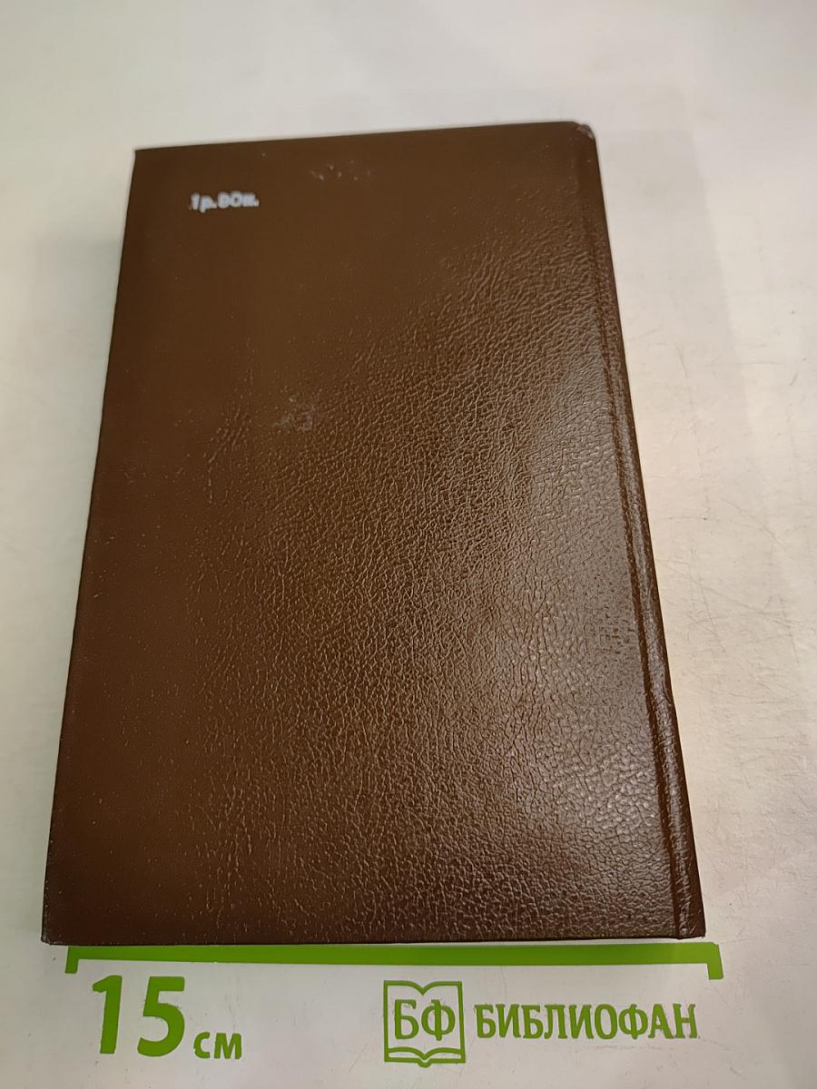 Алексеевский Равелин. Книга 1. Голоса революции