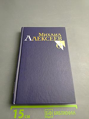 Собрание сочинений в восьми томах. Том Шестой: Карюха. Драчуны