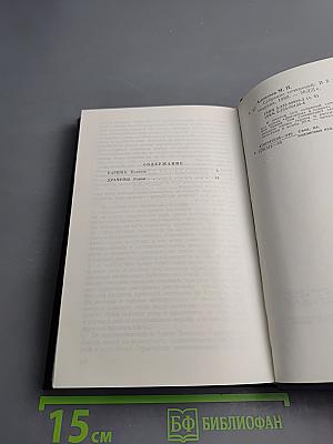 Собрание сочинений в восьми томах. Том Шестой: Карюха. Драчуны