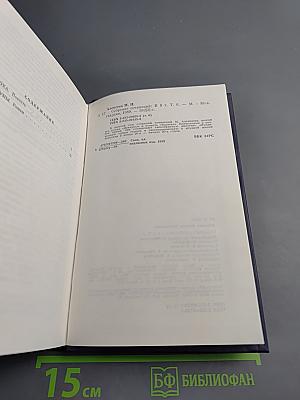 Собрание сочинений в восьми томах. Том Шестой: Карюха. Драчуны