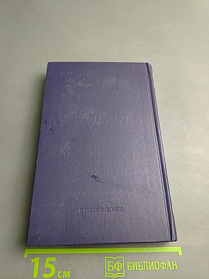 Собрание сочинений в восьми томах. Том Шестой: Карюха. Драчуны