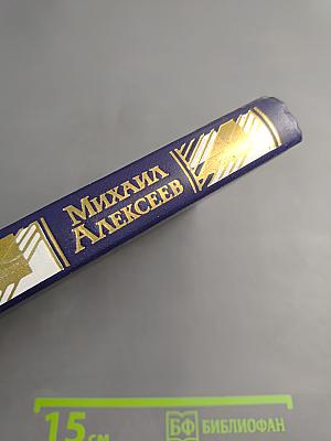 Собрание сочинений в восьми томах. Том Шестой: Карюха. Драчуны