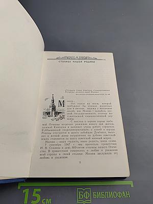 По Москве: Краткий путеводитель