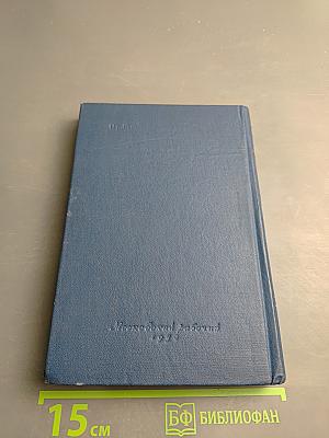 По Москве: Краткий путеводитель