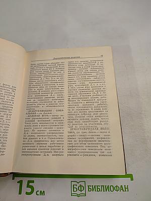 Краткий словарь по социологии