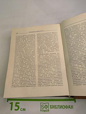 Краткий словарь по социологии