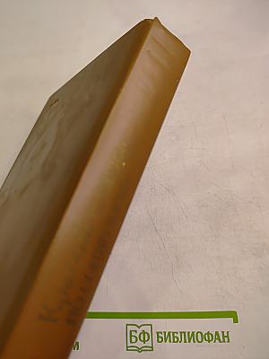 Краткий словарь по социологии