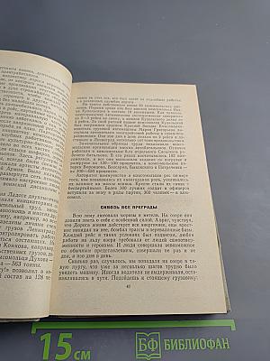 На дороге жизни