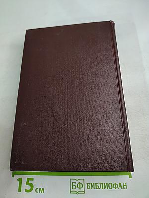 Полное собрание сочинений В. И. Ленина. Том 34