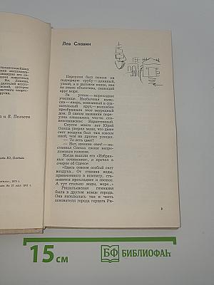 Воспоминания о Юрии Олеше
