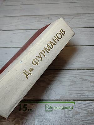 Чапаев. Красный десант. Мятеж