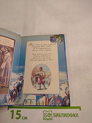 С Новым годом!