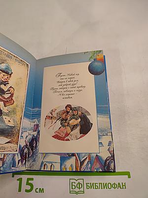 С Новым годом!