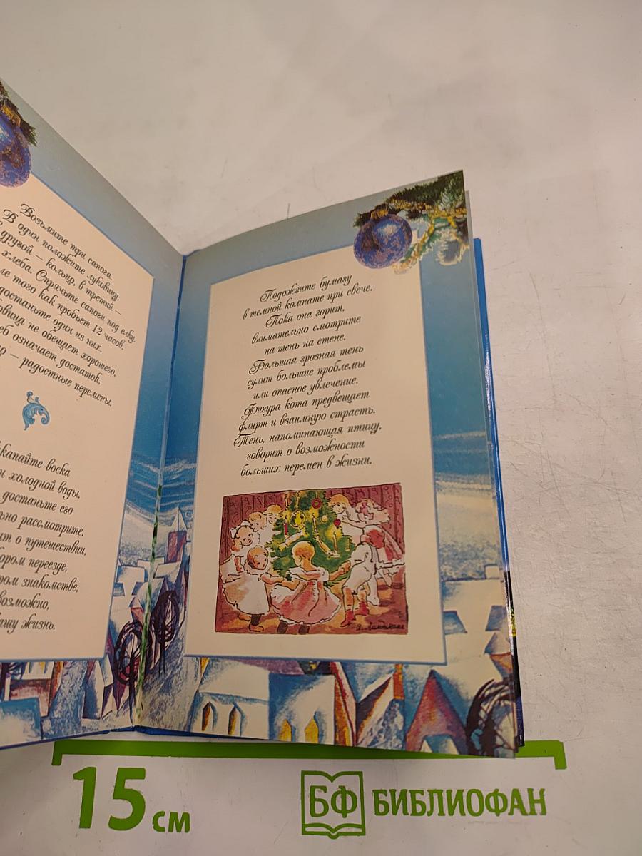 С Новым годом!