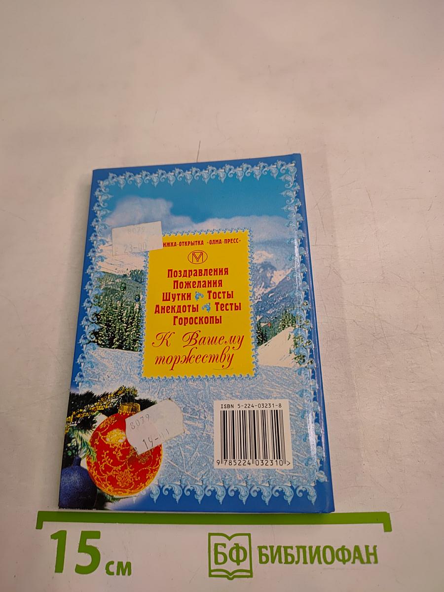 С Новым годом!