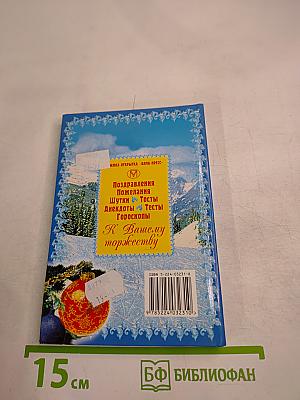 С Новым годом!