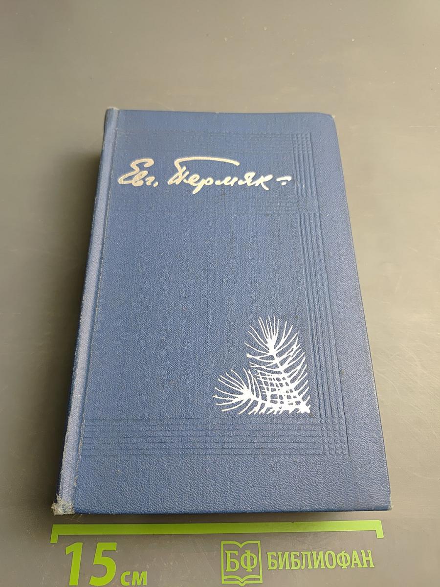 Избранные произведения. Том Второй. Царство тихой Лутони. Рассказы и сказки