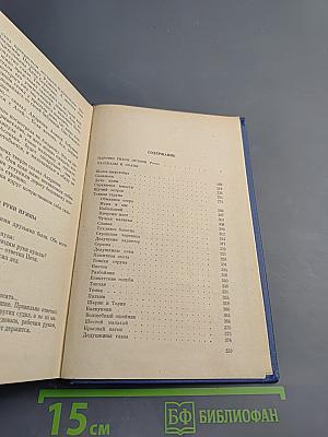 Избранные произведения. Том Второй. Царство тихой Лутони. Рассказы и сказки