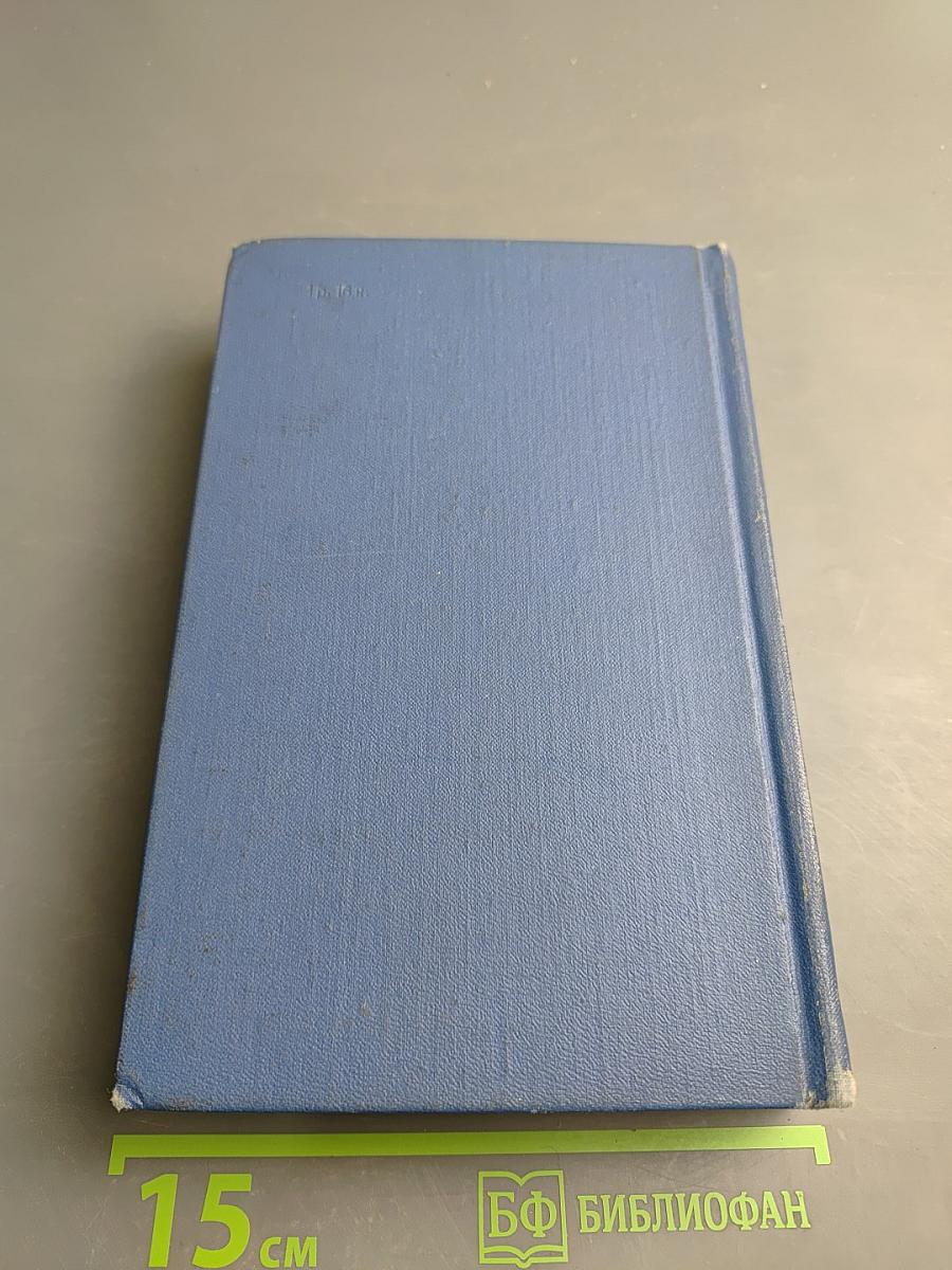 Избранные произведения. Том Второй. Царство тихой Лутони. Рассказы и сказки
