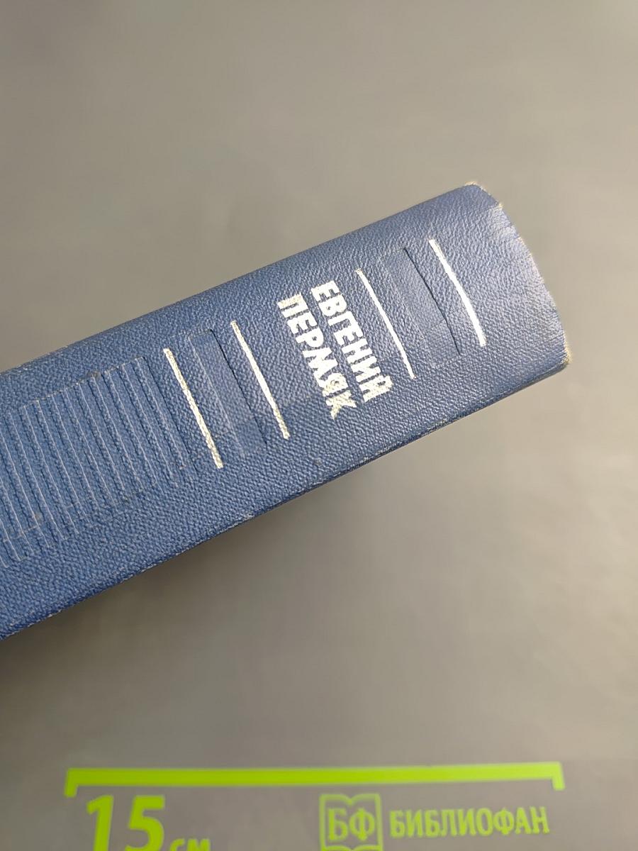 Избранные произведения. Том Второй. Царство тихой Лутони. Рассказы и сказки