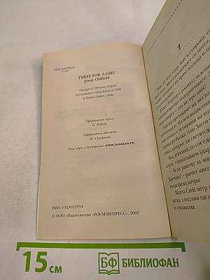 Игра для девочки