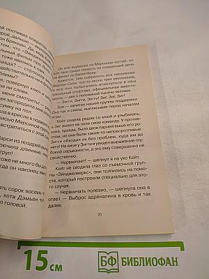 Игра для девочки