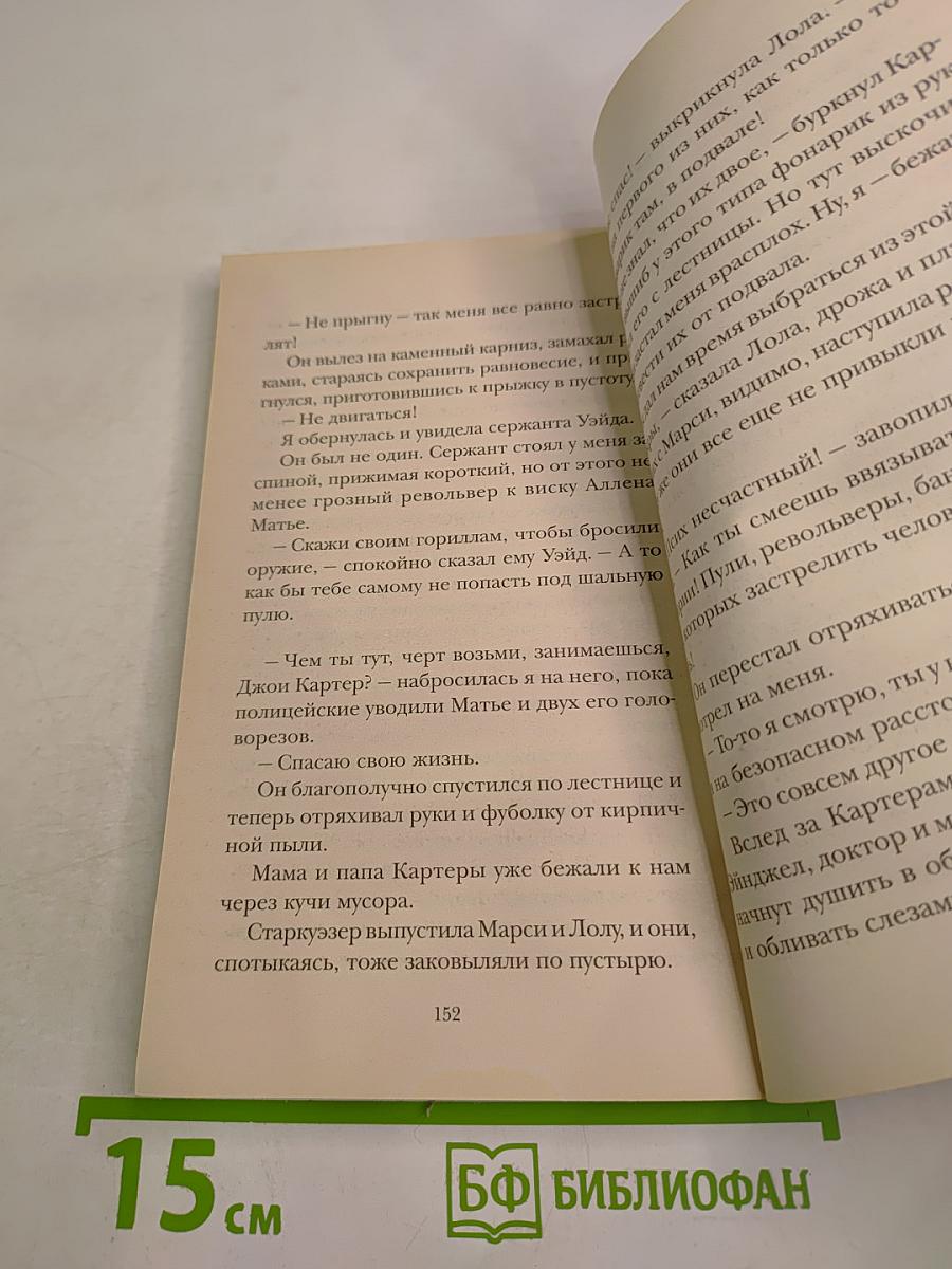 Игра для девочки