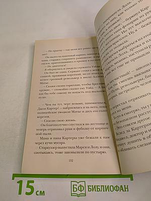 Игра для девочки