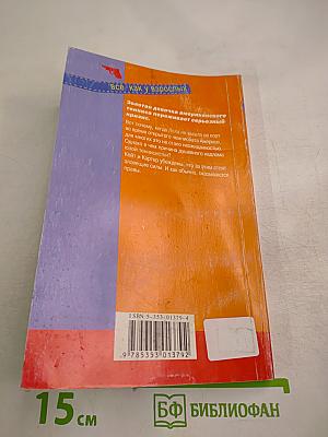 Игра для девочки