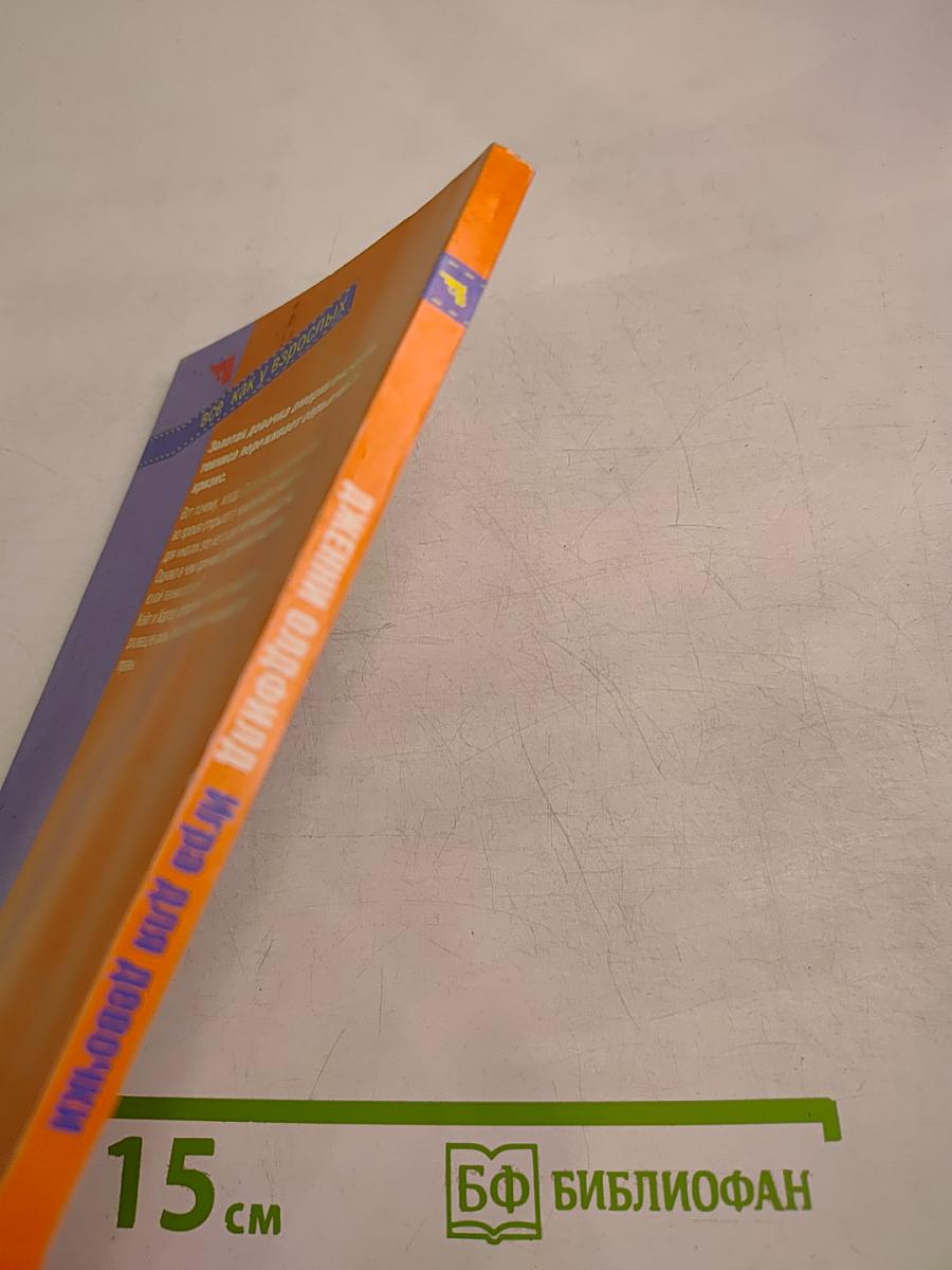 Игра для девочки