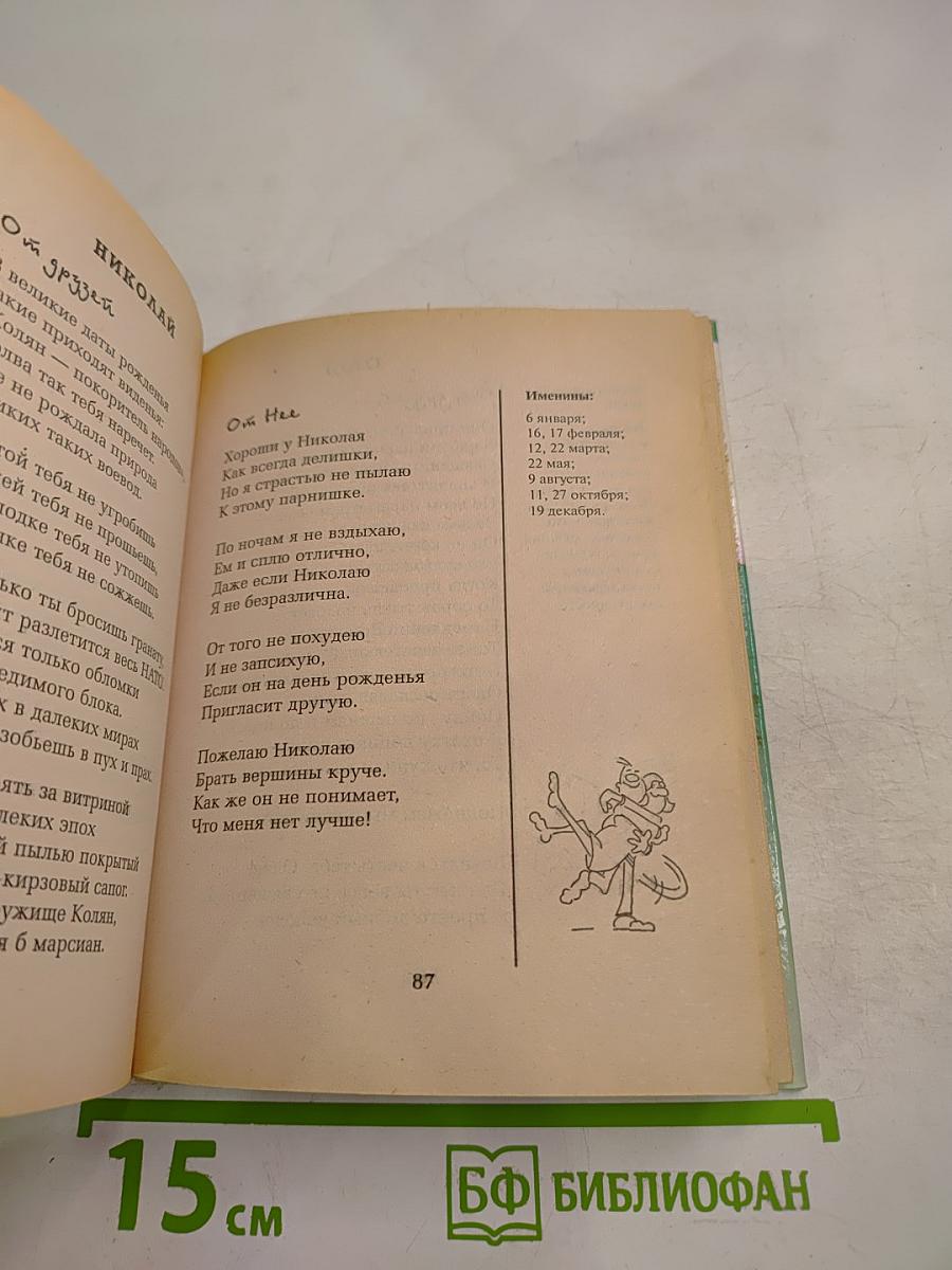 Поздравления для настоящих мужчин