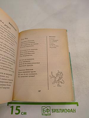 Поздравления для настоящих мужчин