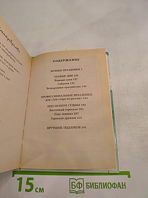 Поздравления для настоящих мужчин