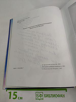 Защитники неба столицы