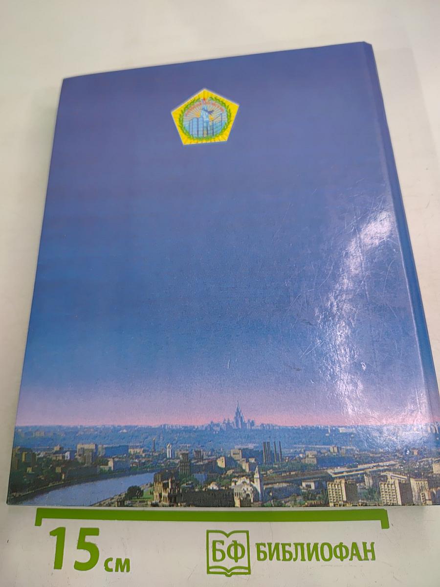 Защитники неба столицы