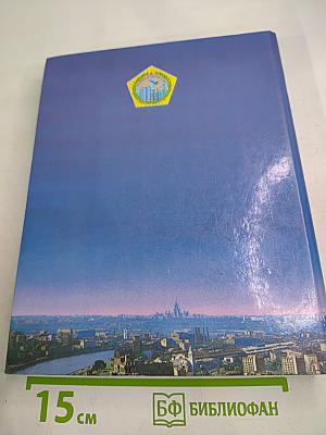 Защитники неба столицы