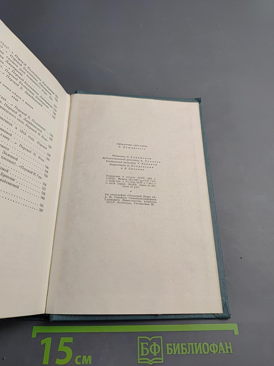 Виктор Гюго. Собрание сочинений в 15 томах. Том 1: Бюг Жаргаль. Последний день приговоренного к смерти. Клод Ге. Стихотворения