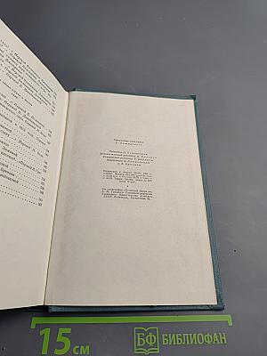 Виктор Гюго. Собрание сочинений в 15 томах. Том 1: Бюг Жаргаль. Последний день приговоренного к смерти. Клод Ге. Стихотворения