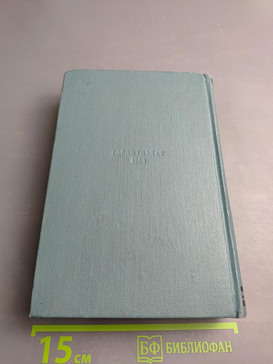 Виктор Гюго. Собрание сочинений в 15 томах. Том 1: Бюг Жаргаль. Последний день приговоренного к смерти. Клод Ге. Стихотворения