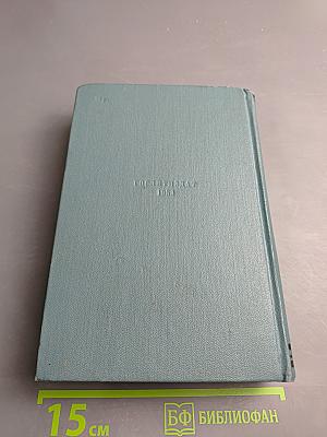 Виктор Гюго. Собрание сочинений в 15 томах. Том 1: Бюг Жаргаль. Последний день приговоренного к смерти. Клод Ге. Стихотворения