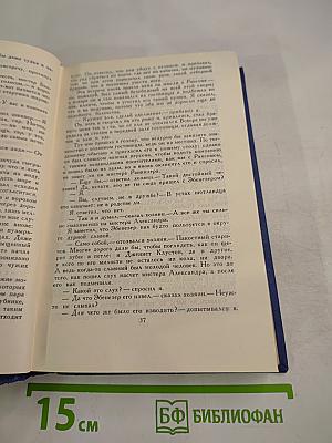 Собрание сочинений в пяти томах. Том 4: Похищенный. Катриона. Вечерние беседы на острове. Сатанинская бутылка