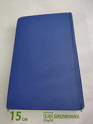 Собрание сочинений в пяти томах. Том 4: Похищенный. Катриона. Вечерние беседы на острове. Сатанинская бутылка