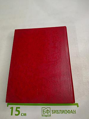 Краткий словарь-справочник агитатора и политинформатора