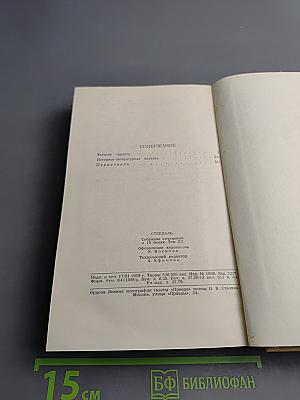 Записки туриста (Собрание сочинений в пятнадцати томах. Том двенадцатый)