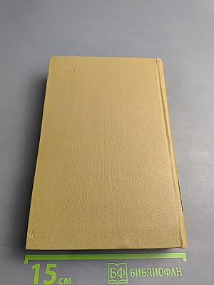 Записки туриста (Собрание сочинений в пятнадцати томах. Том двенадцатый)