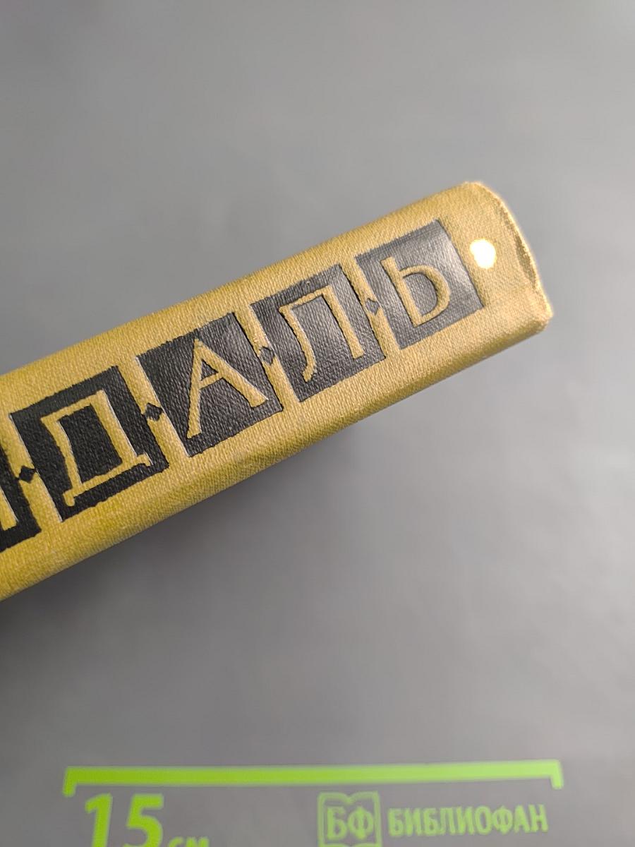 Записки туриста (Собрание сочинений в пятнадцати томах. Том двенадцатый)