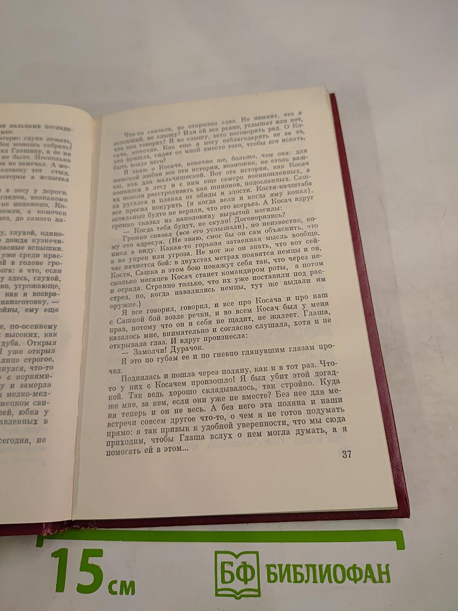 Хатынская повесть