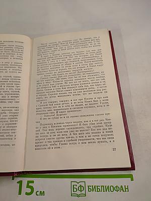 Хатынская повесть